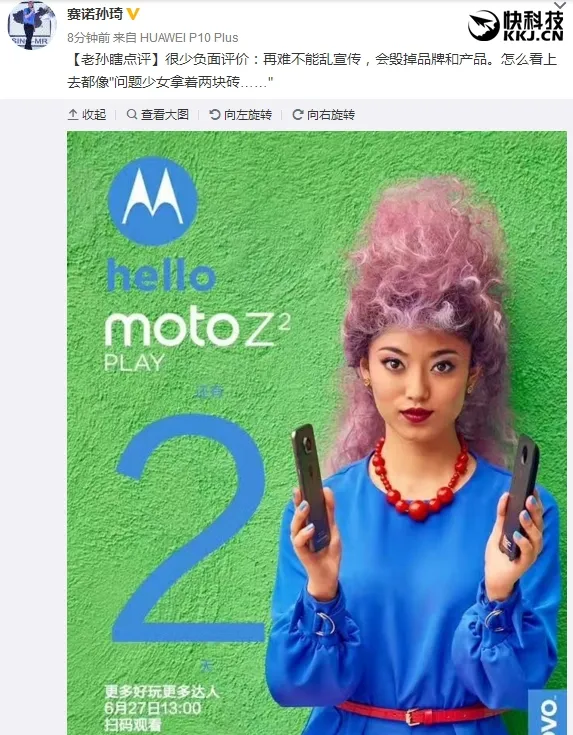 联想宣传Moto Z2 Play：被吐槽“问题少女手拿板砖”