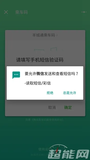 广州BRT支持微信扫码支付，八月底正式开通，支持脱网验证