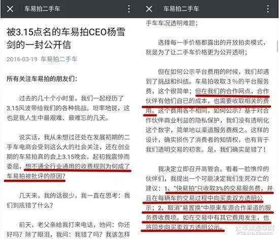 去年被315晚会点名的互联网公司，现在活得好吗？