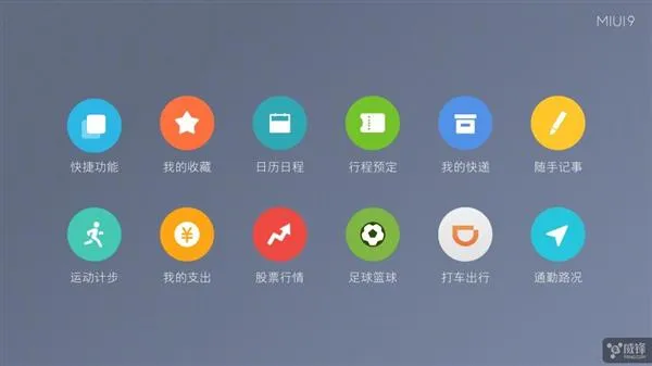 MIUI9真的是最快的Android系统？