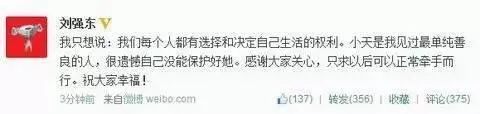 看马云、刘强东、李彦宏、潘石屹、周鸿祎等大佬如何花式秀恩爱