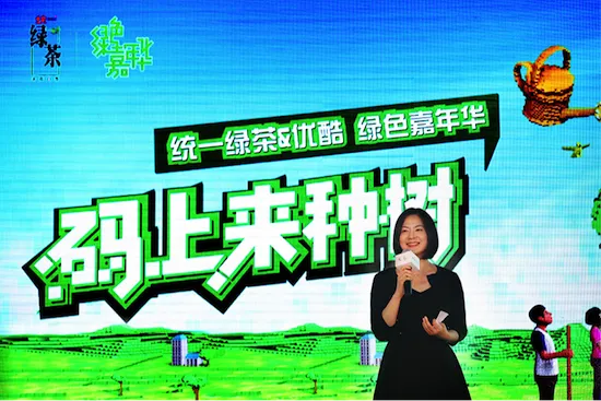 优酷携统一绿茶在沪启动“绿色嘉年华”项目