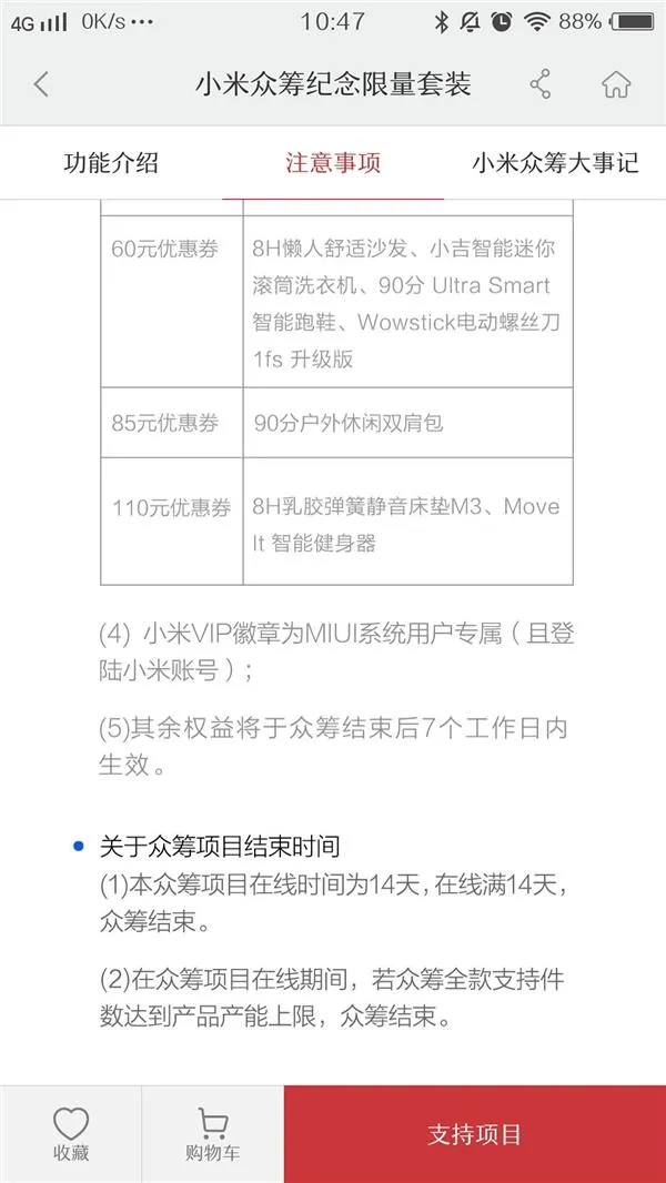 小米众筹10000块合金立方卖光：轻松入账89万