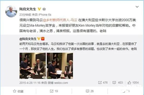 澳洲前总理陆克文发微博怒赞马云懂得感恩