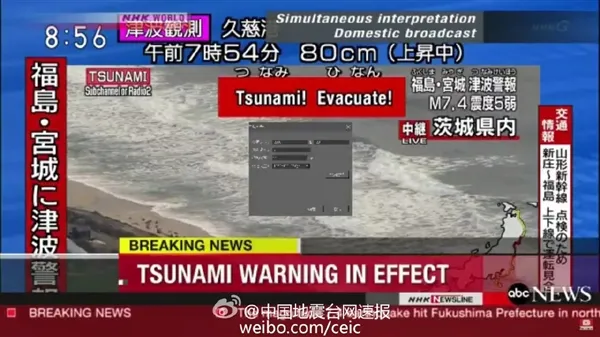 核电站危险！日本福岛7.2级地震引发海啸：画面恐怖