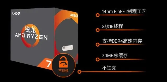 多核时代新旗舰 AMD锐龙7 1800X处理器热卖