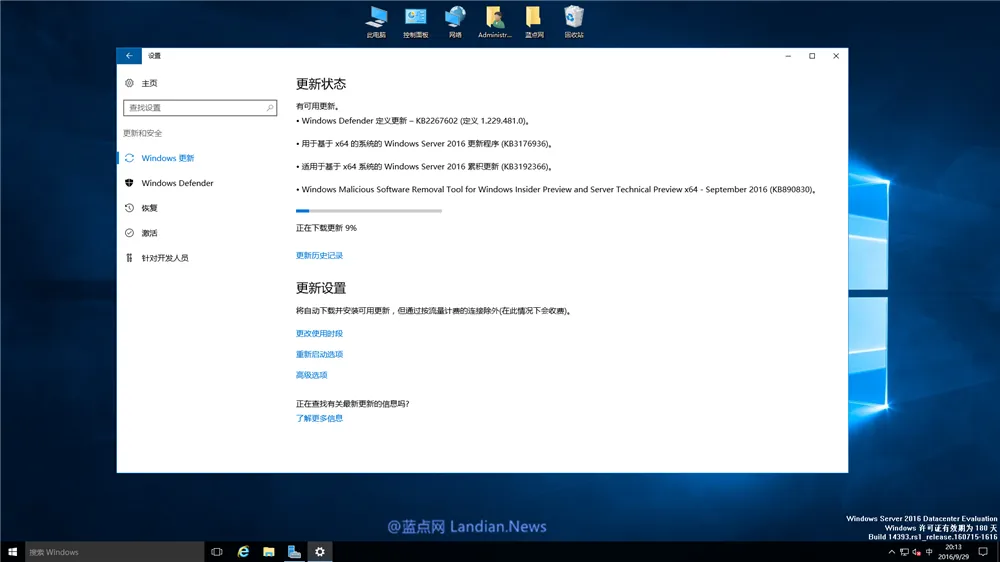 [多图]Windows Server 2016 简体中文版多图赏析