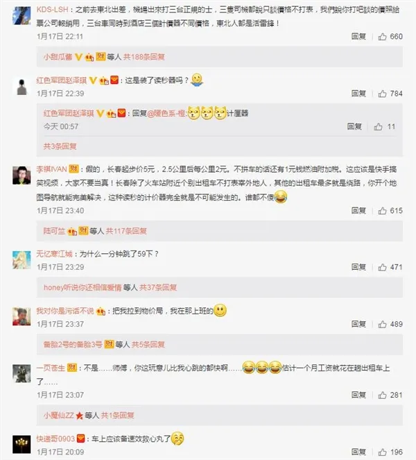 出租车计价器比秒表还快 乘客吓得大喊下车