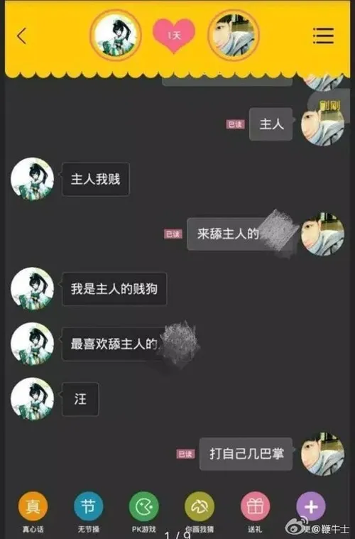 90后小鲜肉领投约炮APP：画面重口