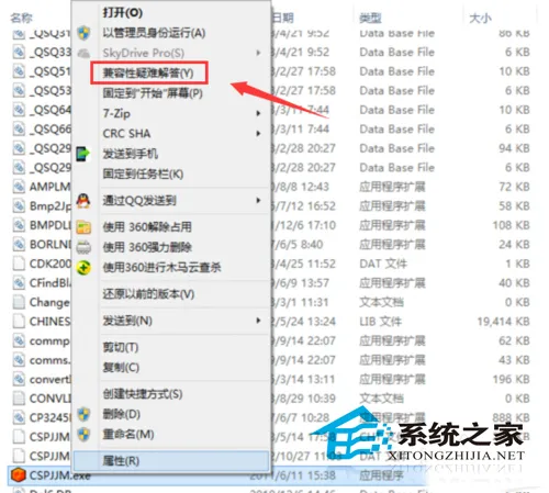 Win10系统如何设置应用的兼容性 设置？