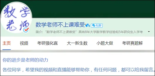 重庆一数学老师“不上课难受” 每晚直播讲题3小时