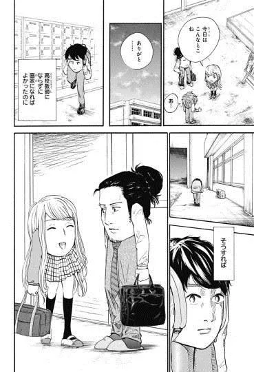 日本又出奇葩漫画：角色脑袋以下全是腿