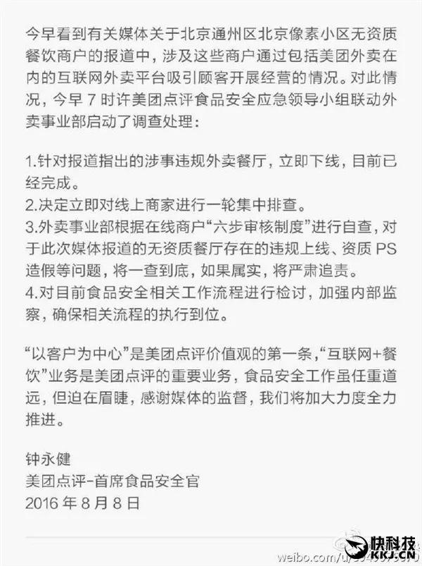 315曝光外卖黑作坊死灰复燃 百度、美团：已紧急下线