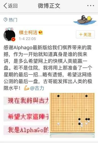 AlphaGo灭了整个围棋界 下一步可能灭了散户跟交易员