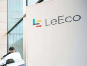 LeEco在印裁减85%员工 未来数月或退出印度市场