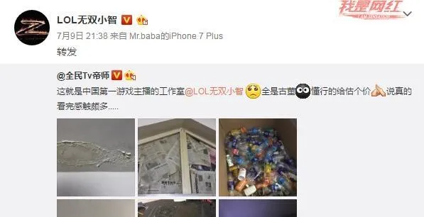 中国第一LOL主播小智回应“破旧工作室”：旧水瓶舍不得扔