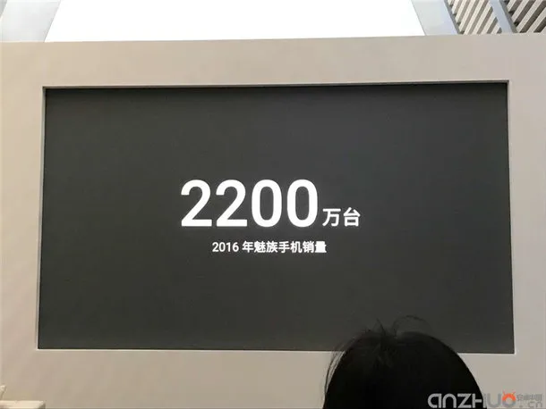 魅族2016年手机销量2200万台 将减少发布会次数