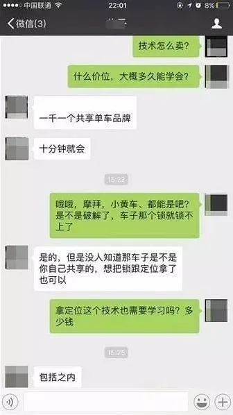 共享单车加私锁算什么，解锁教学和二手交易才毁三观！