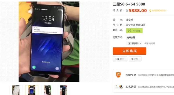 三星Galaxy S8还未发布已现身闲鱼！要价6666元