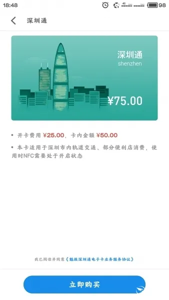 魅族Flyme 6支付meizu Pay曝光：超便捷