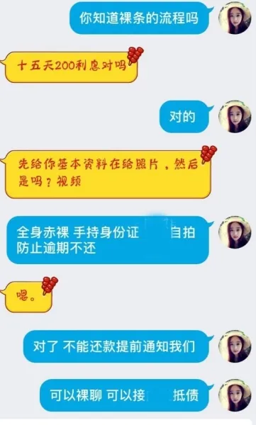 借贷宝回应女生不雅照流出事件：系私下行为