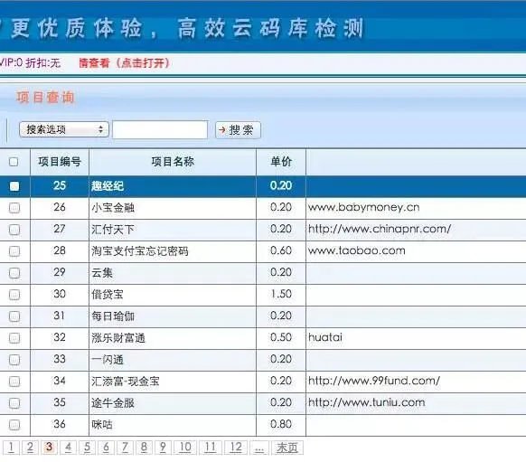 蝗虫般的刷客大军：手握千万手机号，分秒间薅干一家平台