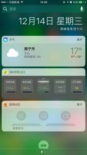 iOS 10.2 通知中心加入记忆功能