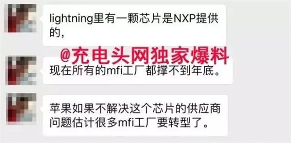 NXP卷入苹果高通专利大战 MFi数据线恐遭断货