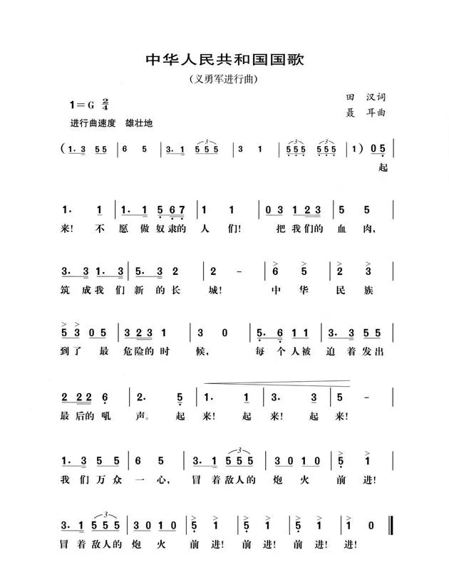 广电总局：电台电视台应在重要法定节日播放国歌