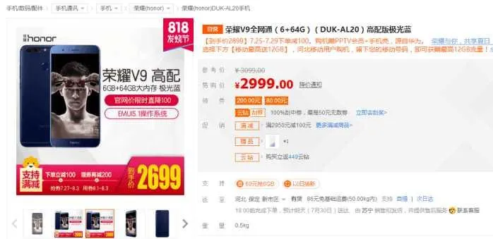 Mate10即将发布, 华为3款顶级旗舰同时大降价!