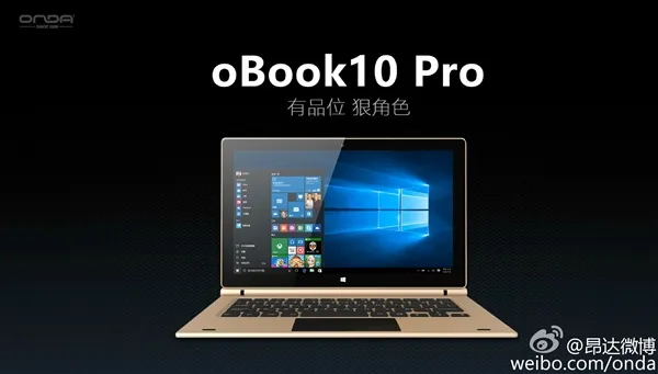 昂达发布oBook 10 Pro二合一本：国内首秀Intel顶级凌动