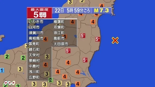 福岛7.4强震是311余震 不排除一周内还会有7级大震