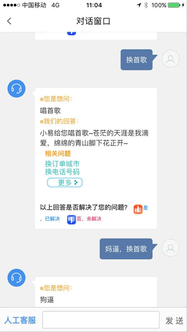 易到困局：偷走的13亿，愤怒的司机，懊悔的用户