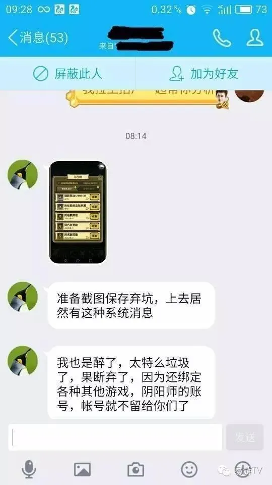 土豪玩游戏氪金太疯狂 竟被官方调查