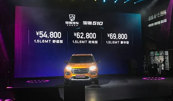 高颜值小SUV 宝骏510上市：5.48万起