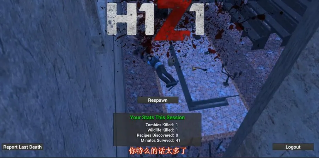 《H1Z1》“国际网骗”模仿七国口音玩坏世界人民