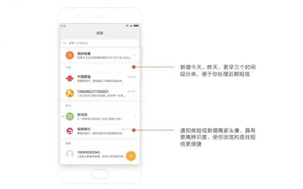 发布会上都没讲 MIUI9还有这些给力功能