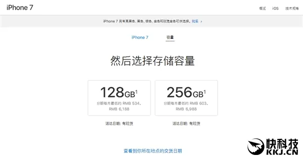 快买！苹果中国iPhone 7红色版疯狂现货：6188元起