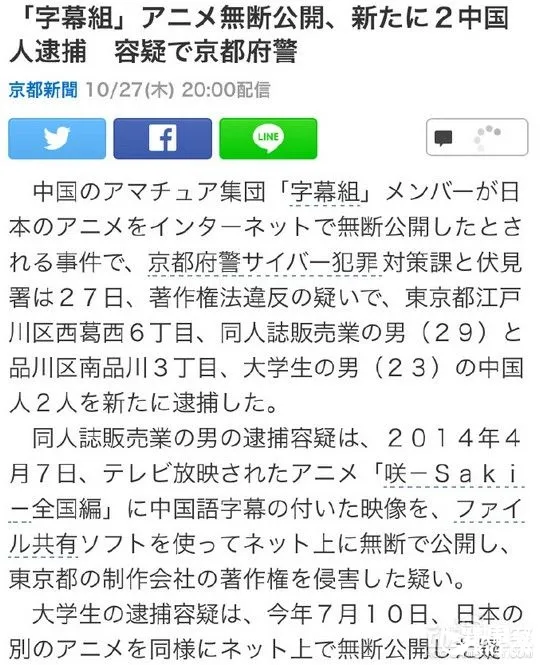 日本狂抓字幕组：告诫国人不要自欺欺人