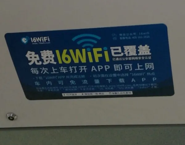 16WiFi关11城市网络 称迫于成本高等压力