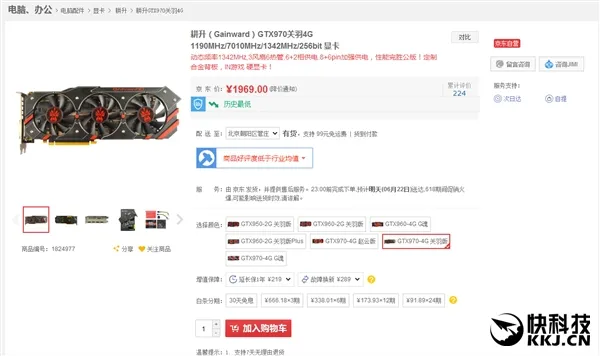 RX 480给力！NVIDIA GTX 970降价促销：非公跌至1900元