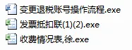 看到这种exe文件千万别双击！否则……