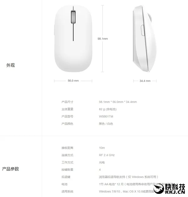 69元！小米无线鼠标正式发布：1200dpi/适合亚洲人手型