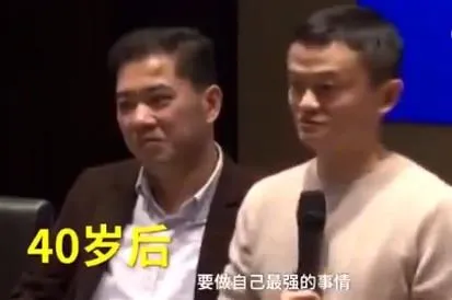 马云谈“年轻人别着急” 旁边人表情又亮了