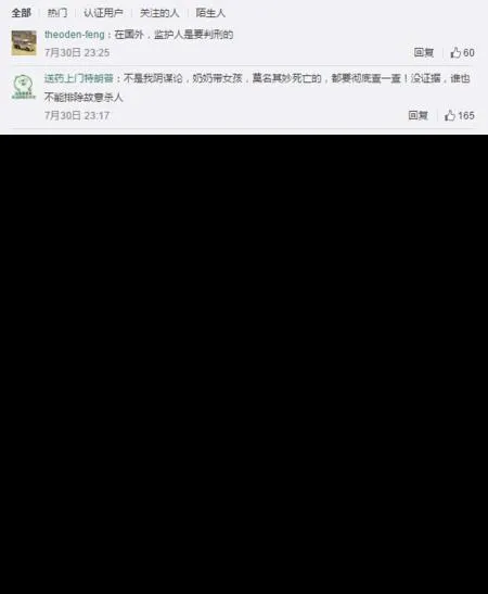 小小水桶 怎么能淹死孩子？真相无奈