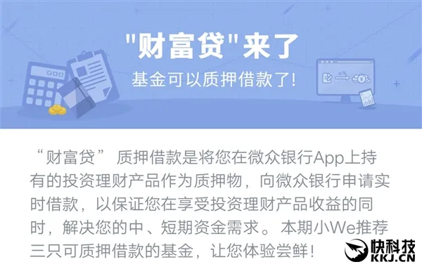 支付宝侧目！腾讯版“借呗”上线：日利率仅0.02%