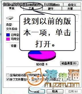 Win7巧设置高级备份还原让数据逆转时空