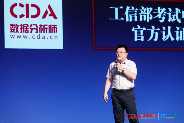 【CDAS 2017】跨界互联·数聚未来：嘻哈CDA，带你一起见证数据浪潮