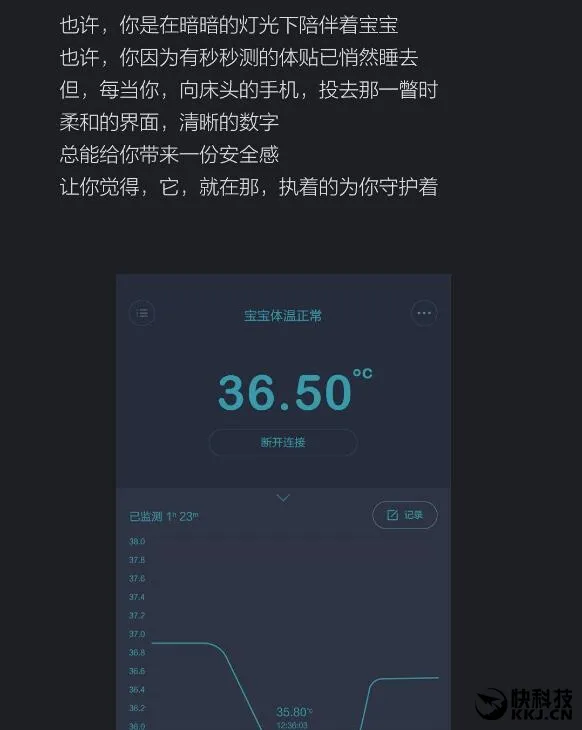 99元！小米米家众筹秒秒测智能体温计发布