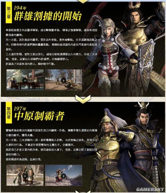 《真三国无双8》中文截图公布 最强吕布挑衅刘关张